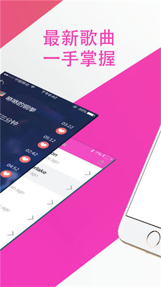 酷听音乐安卓版