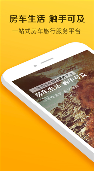 房车生活家2022