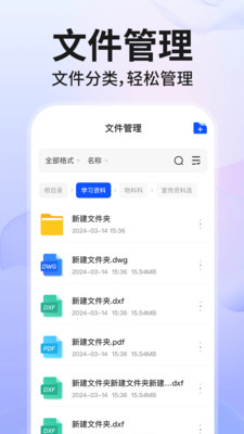 Word文档手机版编辑