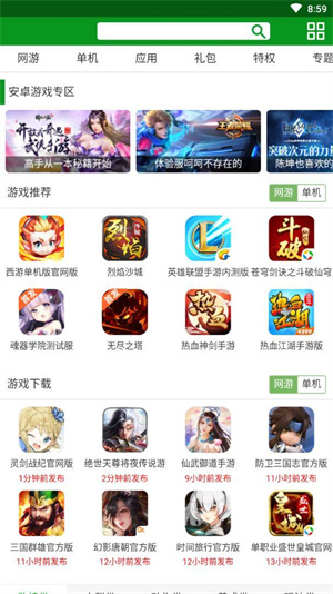 开元游戏盒app手机最新版