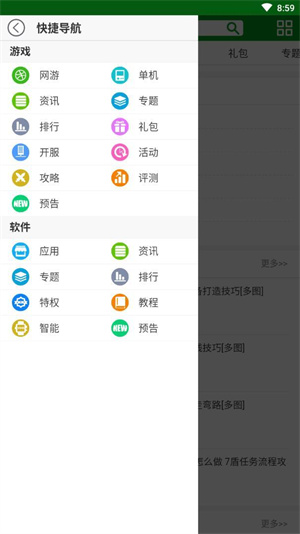 开元游戏盒app手机最新版
