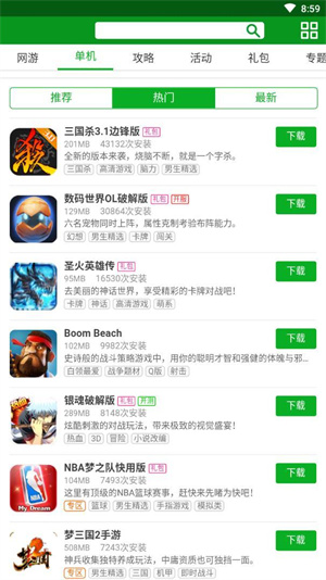 开元游戏盒app手机最新版