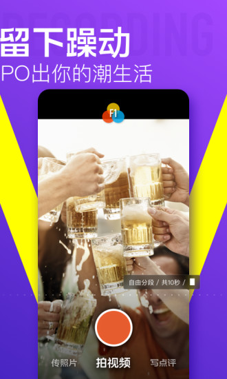 大众点评最新版