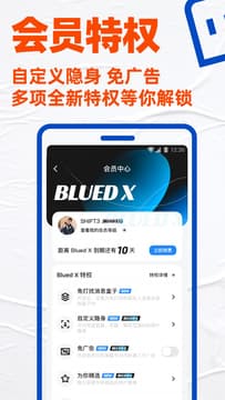 Blued下载2022最新版