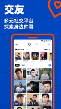Blued下载2022最新版
