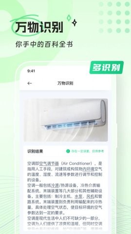 青山扫描安卓官方版