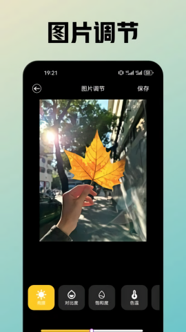 九狐相机安卓版