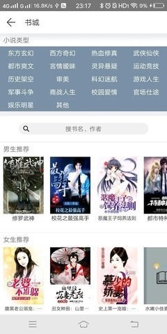 猿看小说最新下载