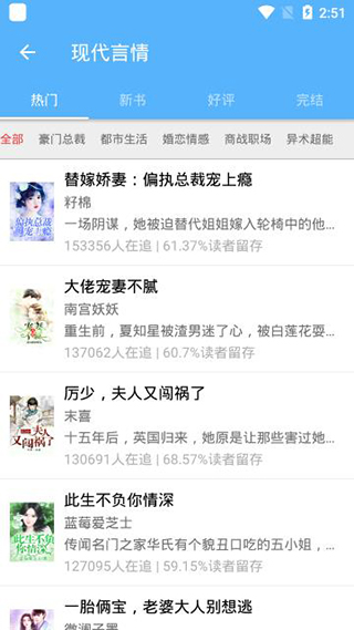 八一追书纯净版