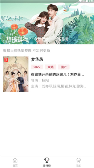 饭团影视盒子版app官网版