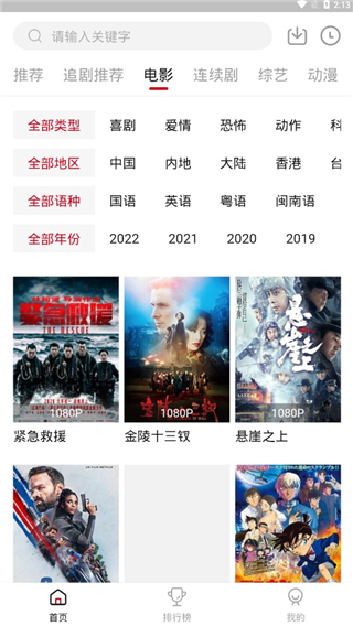 饭团影视盒子版app官网版