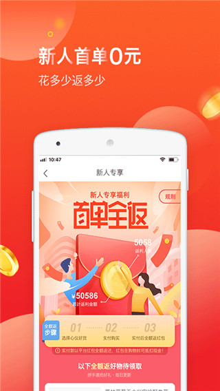 易购宝贝最新版