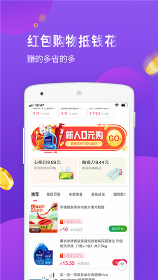 易购宝贝最新版