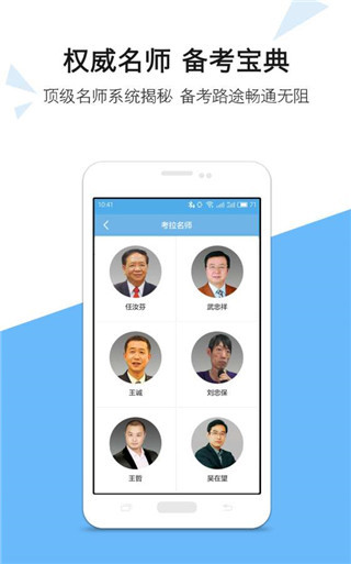 考拉必过2021最新版