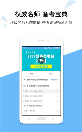 考拉必过2021最新版