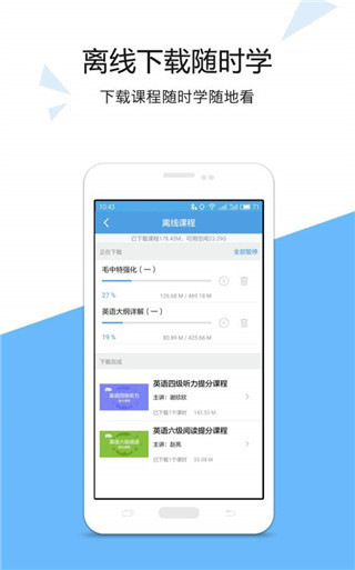 考拉必过2021最新版
