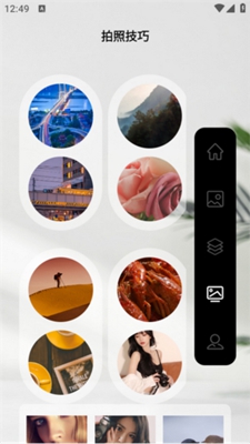 闪动复原相机最新版