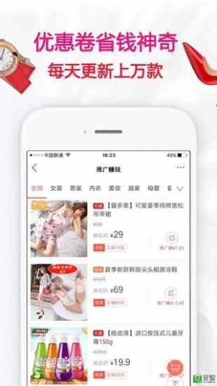 惠赚日记官方版