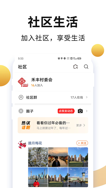 老来网养老金认证下载app