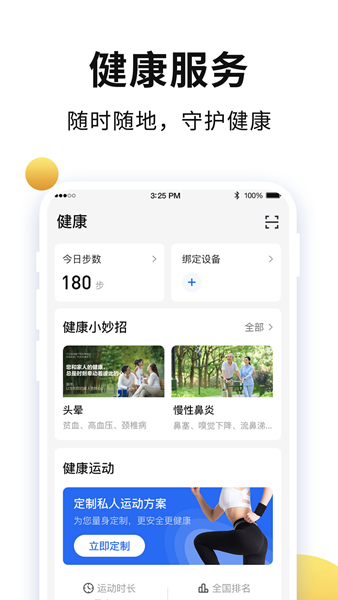 老来网养老金认证下载app