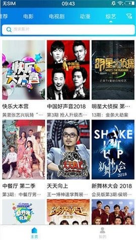 黑米影院app在线播放