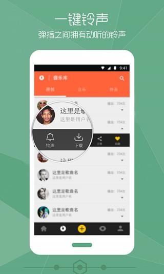 铃声裁剪大师免费版