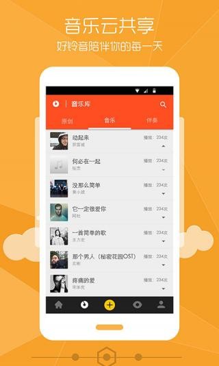 铃声裁剪大师免费版