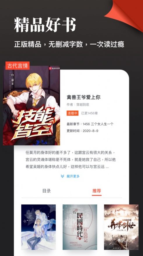 青芒阅读器app免费下载