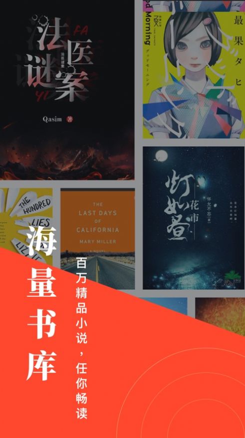 青芒阅读器app免费下载