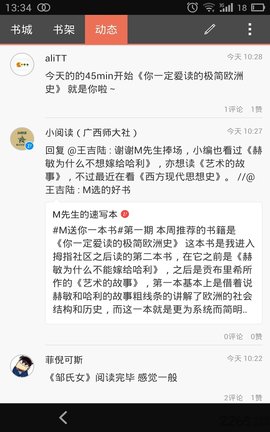拇指阅读APP网页版