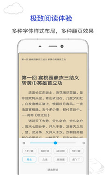 烧书阁app免费在线阅读