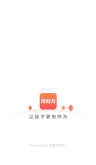 孩有为最新版