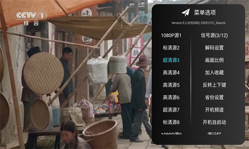 秒看HD电视最新版