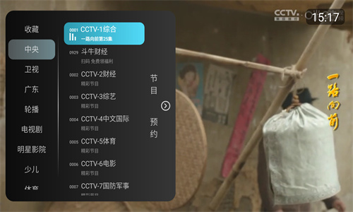 秒看HD电视最新版