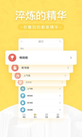网兜小说免费版
