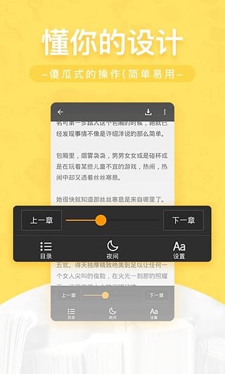 网兜小说免费版
