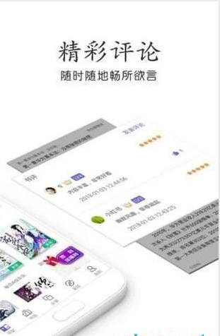 泰山小说app下载官网版