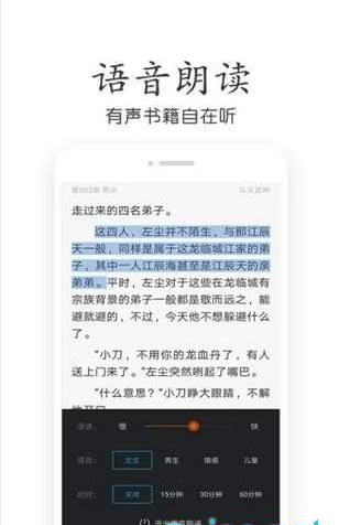 泰山小说app下载官网版