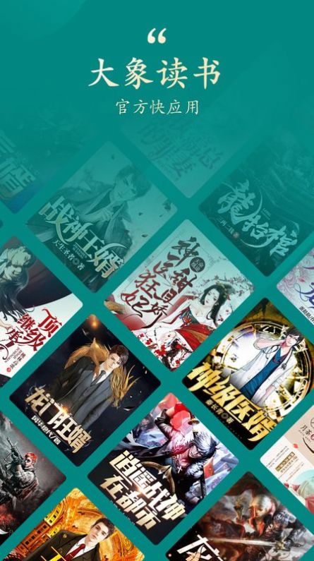 大象书城在线阅读