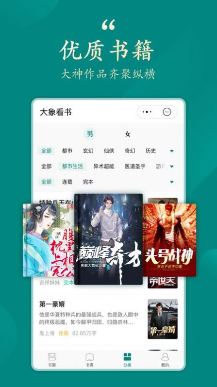 大象书城在线阅读