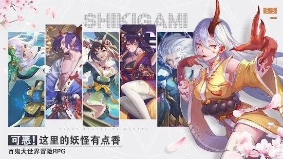 妖怪乙女安卓