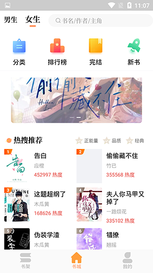 青羽阅读下载app最新