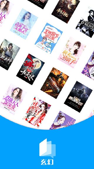 玄幻小说热书榜2021最新版