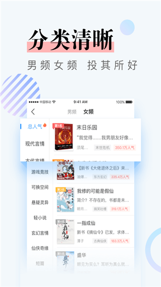 翻糖小说最新版