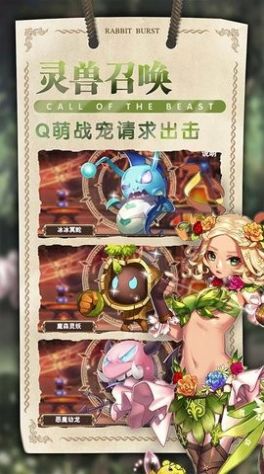 萌兔风云记