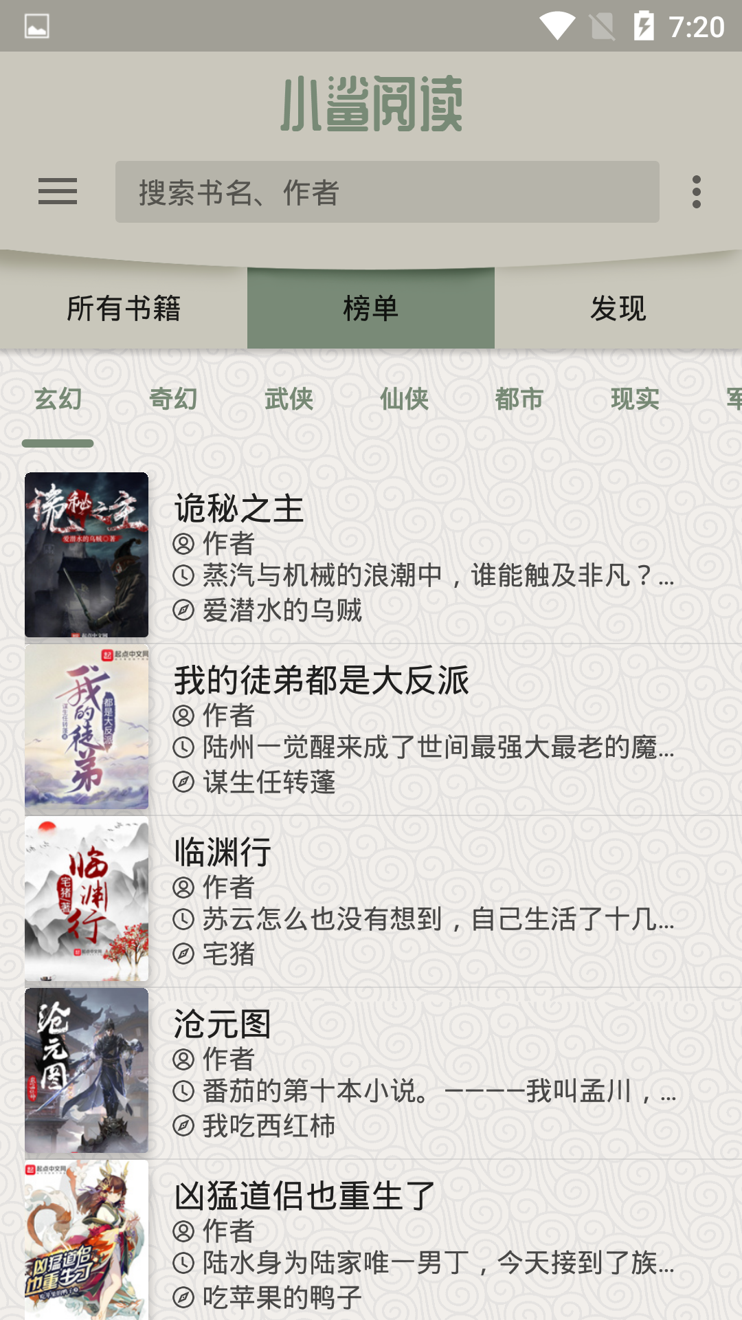 小鲨阅读app官网版