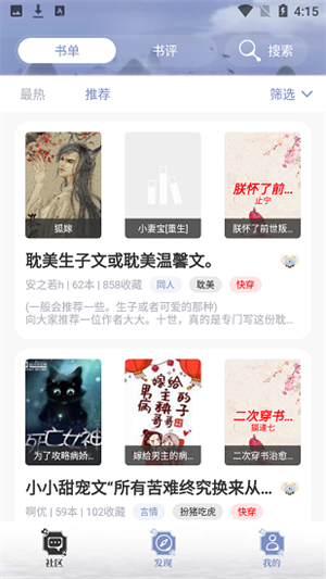 阅读亭2024最新版官方版下载