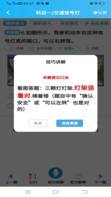 神通驾考官方版