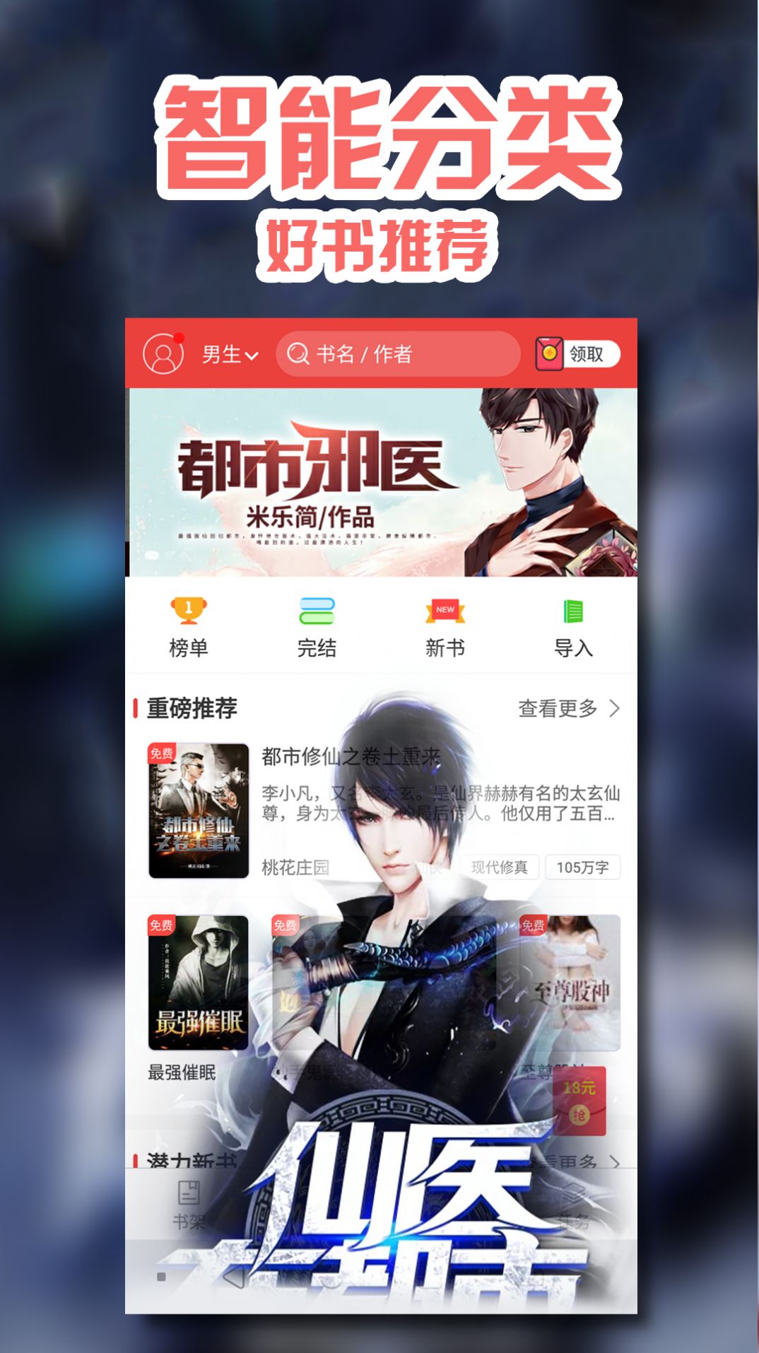 阅书小说网下载安装