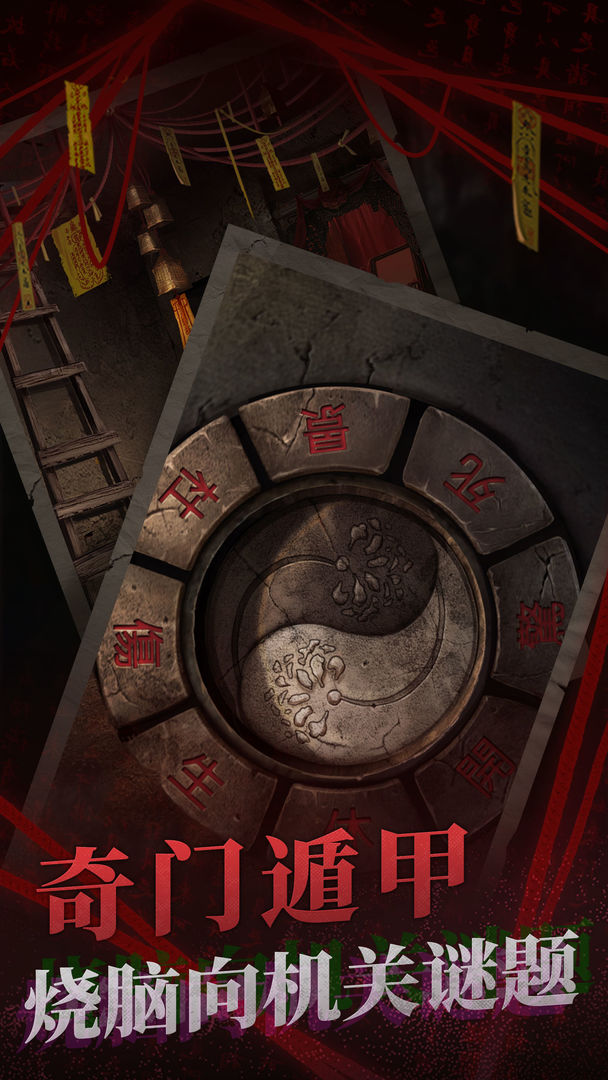 纸嫁衣2奘铃村b站版
